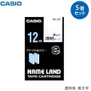 【送料無料】 CASIO カシオ ネームランドテープ12mm幅 (透明地/黒文字) 5個 XR-12X-5P-E