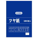 【送料無料】 ツヤ紙 100枚入 あお TY-04 1 セット