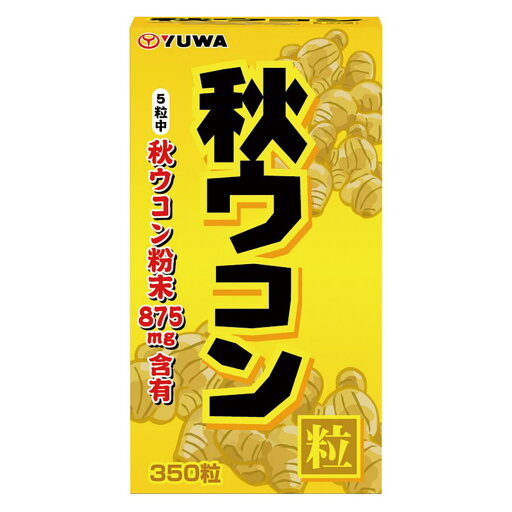 【送料無料】ユーワ 純粋 秋ウコン350粒 【送料無料】ユーワ 純粋 秋ウコン350粒