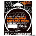 【送料無料】 ヤマトヨテグス フラッシュオレンジ150m 5号