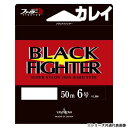 【送料無料】 ヤマトヨテグス ブラックファイター 50m 4号