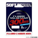 【送料無料】 ヤマトヨテグス フロロバリュースター 300m 1号