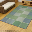 【送料無料】 純国産 い草花ござカーペット ラグ 『FUBUKI』 グリーン 江戸間6畳(約261×352cm) 4112206(3)