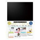 【送料無料】硬筆用ソフト黒色下敷 A4判 SBL-A4