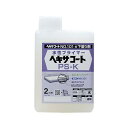 【送料無料】 ニッペホームペイント ヘキサコート PS-Kプライマー 0.5kg 透明 HXP011