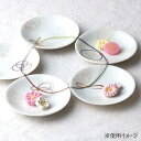【送料無料】結 小皿揃 52849
