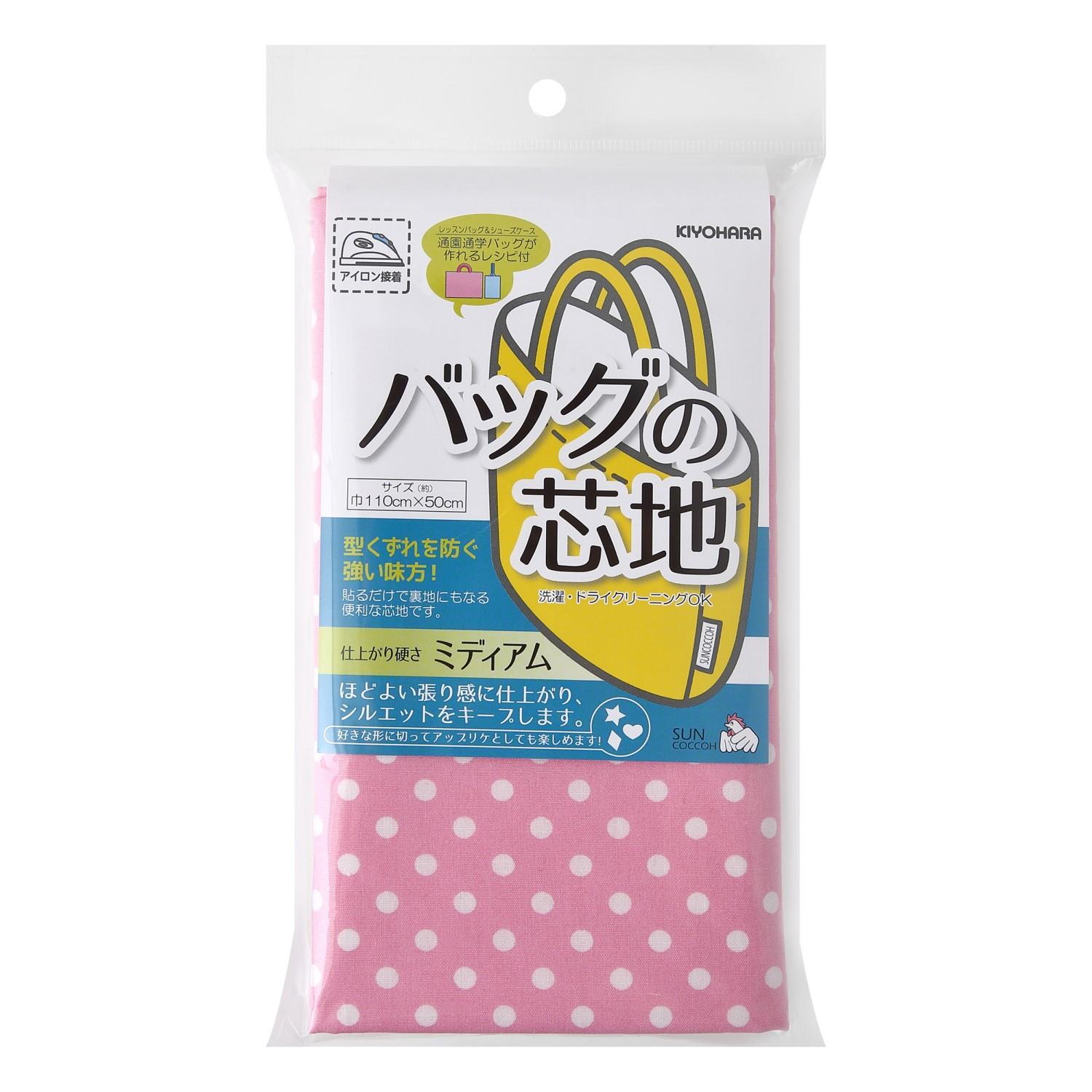 【送料無料】 KIYOHARA サンコッコー バッグの芯地 ミディアム ドット巾110cm×長さ50cm ピンク SUN50-130