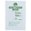 【送料無料】 セキセイ 工事用アルバム 補充用替台紙 AE-2006L