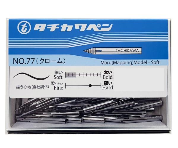 【送料無料】 タチカワ ペン先 T77丸ペンソフト 100本入 T77100