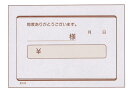 【送料無料】領収書 単式 R104 100枚つづり40冊入 B8判 8021600