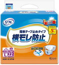 【送料無料】リフレ簡単テープ止めタイプ横モレ防止大きめL22