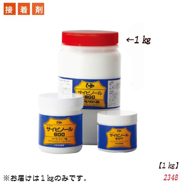 【送料無料】クラフト社　レザークラフト用　接着剤　サイビノール　600番　1kg　2348