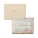 【送料無料】今治謹製タオルギフト 木箱入り IM7715 PI