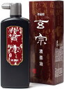 【送料無料】 墨運堂 玄宗 濃墨液 500ml 12006
