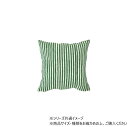 【送料無料】 クッションカバー ブロックストライプ グリーン 11724883352(3)