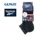 【送料無料】 グンゼ 靴下 Reebok スニーカー丈ソックス 3足組 23-25cm (黒・白・グレー) REU504(4)