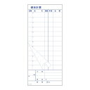 【送料無料】 大黒工業 K-12L会計票複写ミシン12本 No.1~5000 100冊 201616