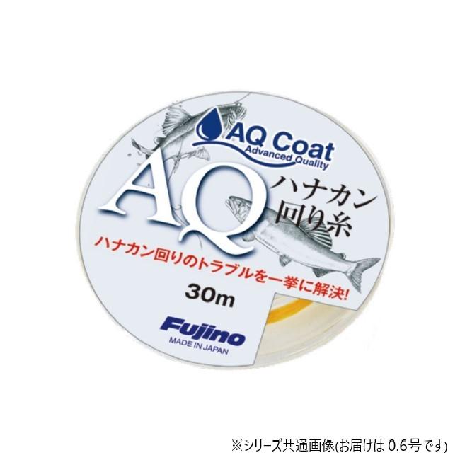 【送料無料】Fujino(フジノ)? AQナイロンハナカン回り糸 30m A-104 0.6号