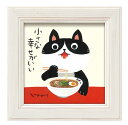 【送料無料】 ユーパワー 糸井忠晴 ミニアート 「ラーメン」 IT-00659