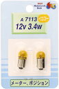 【送料無料】 M&Hマツシマ 白熱電球(2個入) 12v3.4w G10 BA9S A7113