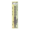 【送料無料】 H&H ノンスリップコンクリートドリル V-5.5 076155