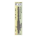【送料無料】 H&H ノンスリップコンクリートドリル V-6.4 076164