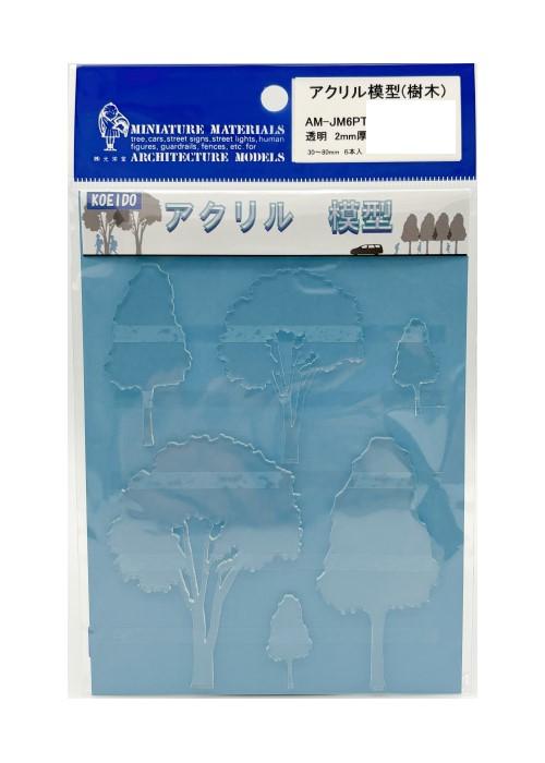 【送料無料】光栄堂 アクリル模型 樹木 AM-JM6PT
