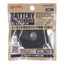 【送料無料】 エーモン ターミナルガード 8870