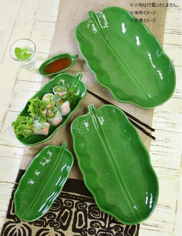 【送料無料】バナナリーフトレイLL グリーン 39072290