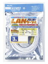 【送料無料】 ELPA CAT6LANクロス LAN-X1030(W)(2)
