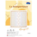 【送料無料】オリムパス 刺し子の花ふきんキット La bouquetiere Honeycomb SK-430