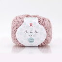 【送料無料】ハマナカ ひふみスラブ No.103 2533103
