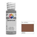 【送料無料】318-2053 delta デルタ セラムコート ダークブラウン 2oz. CE-2053
