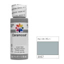【送料無料】318-2057 delta デルタ セラムコート シンダーブロック 2oz. CE-2057