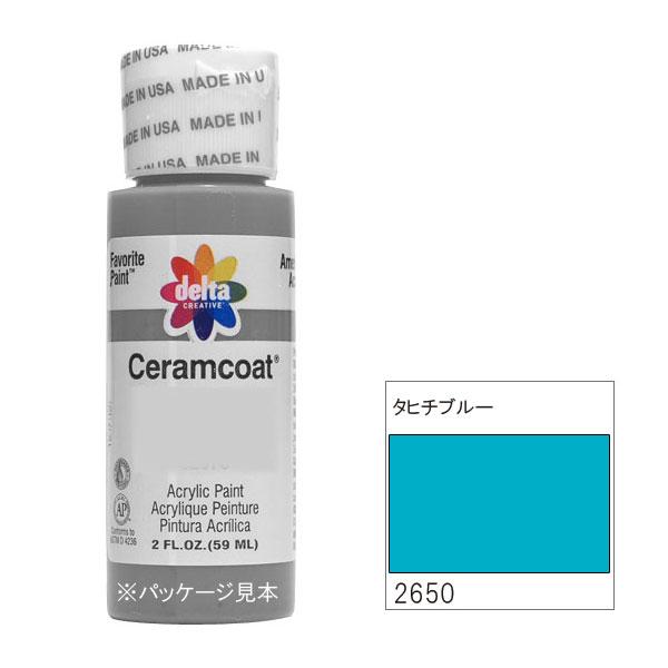 【送料無料】318-2650 delta デルタ セラムコート タヒチブルー 2oz. CE-2650