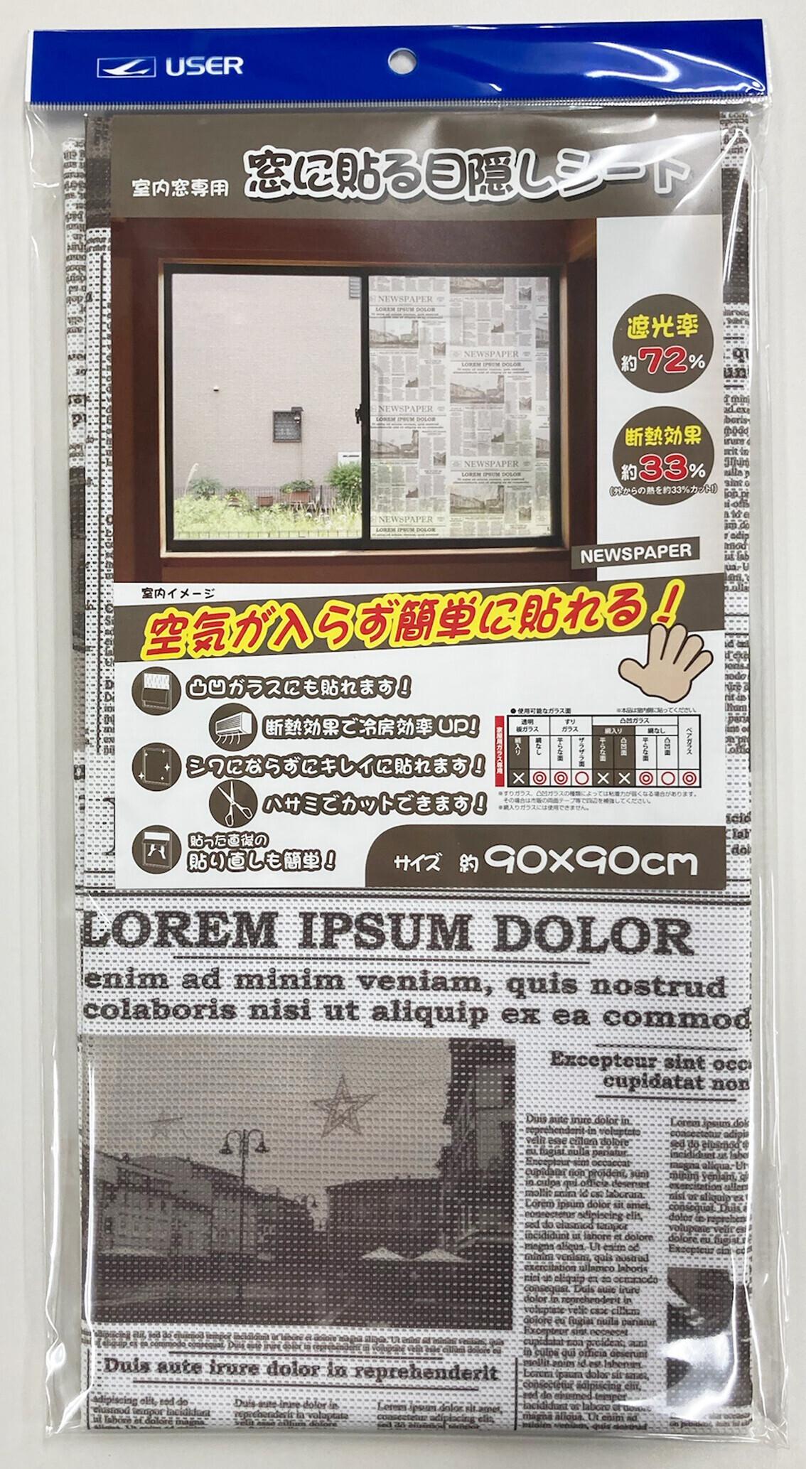 【送料無料】窓に貼る目隠しシート NEWSPAPER U-Q968
