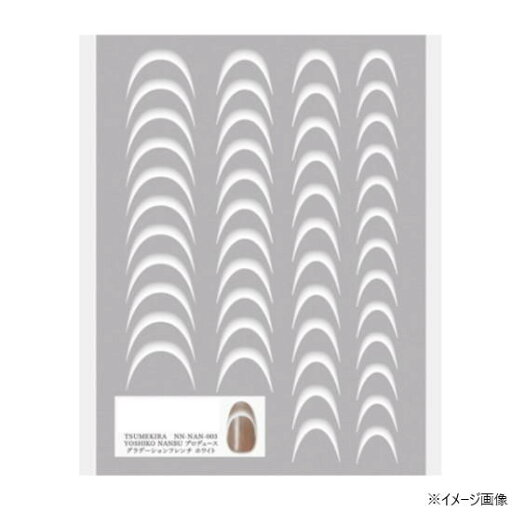 【送料無料】 TSUMEKIRA(ツメキラ) ネイルシール YOSHIKO NANBUプロデュース グラデーションフレンチ ホワイト NN-NAN-003 【送料無料】 TSUMEKIRA(ツメキラ) ネイルシール YOSHIKO NANBUプロデュース グラデーションフレンチ ホワイト NN-NAN-003
