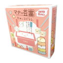 【送料無料】アイアップ マナー豆富(とうふ) すみっコぐらし