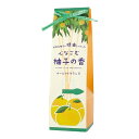 【送料無料】ゆずRCリードディフューザー 12040001