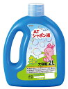 【送料無料】 アーテック ATしゃぼん液 2L 007442