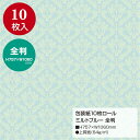 【送料無料】タカ印 包装紙10枚ロール ミルトブルー 全判 49-8903