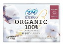 【送料無料】ソフィ はだおもい オーガニックコットン 羽つき 23cm 特に多い昼用 15個入 500-301249-00