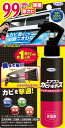 【送料無料】UYEKI (ウエキ) エアコンカビトルデス&防カビスプレー 120mL