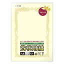 【送料無料】タカ印 OA賞状用紙 クリーム A4判 横書用 10P 10-1068 10枚