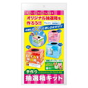 【送料無料】 タカ印 手作り抽選箱キット 37-7913