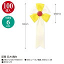 【送料無料】タカ印 記章 五方 黄白 38-364 100個