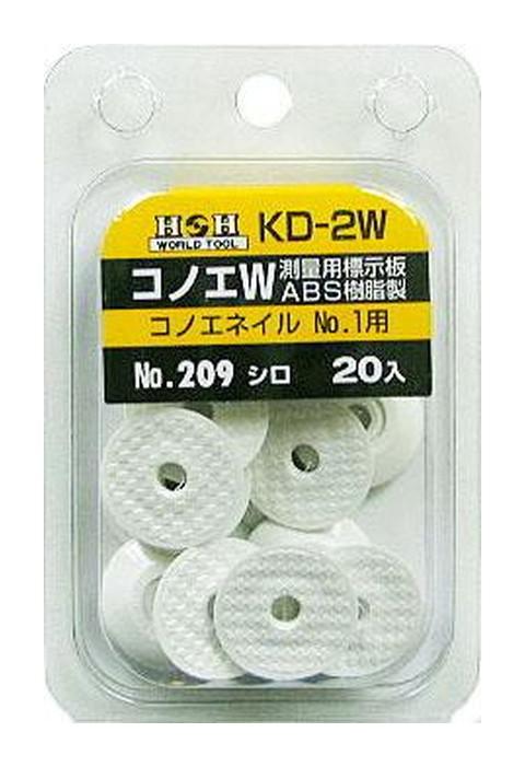 【送料無料】 H＆H　コノエダブル（20入り）　No.209　KD-2W　193829