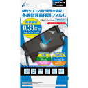 【送料無料】 PS Portal 液晶保護フィルム 衝撃吸収タイプ CY-P5PFLM-SA(2)