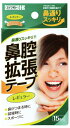 【送料無料】鼻腔拡張テープ レギュラー 15P 035-152210-00