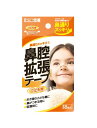 【送料無料】鼻腔拡張テープ 子ども用 18P 035-152228-00